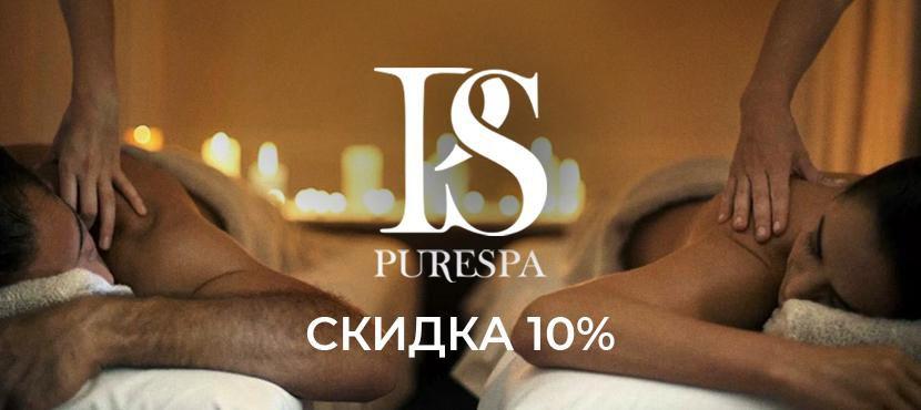 СПА-салон PureSpa на Пролетарской