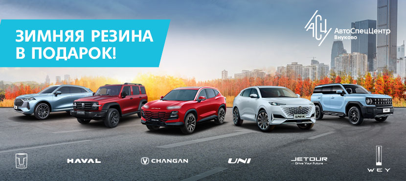 АвтоСпецЦентр Внуково