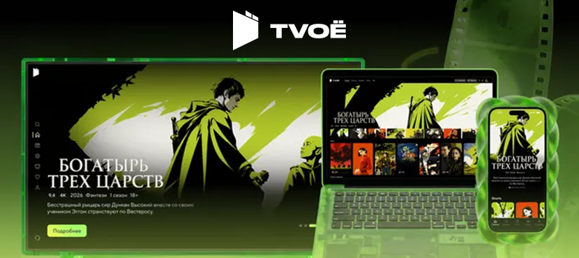 Tvoe.live