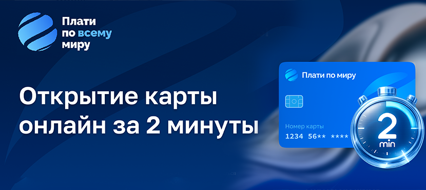 Плати по всему миру