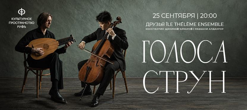 Культурное пространство Руфъ