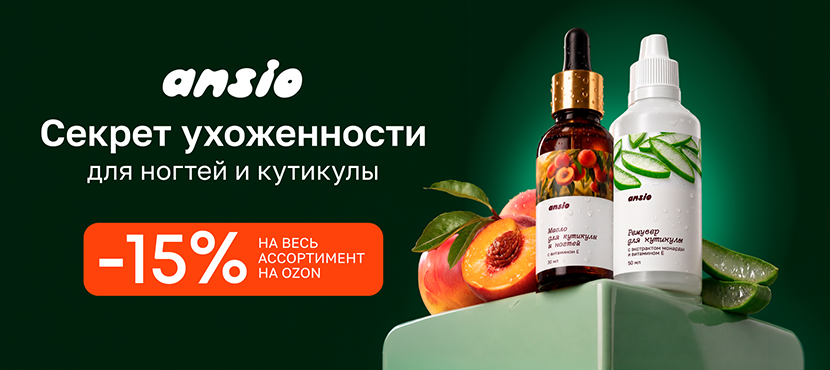 Handy и Ansio