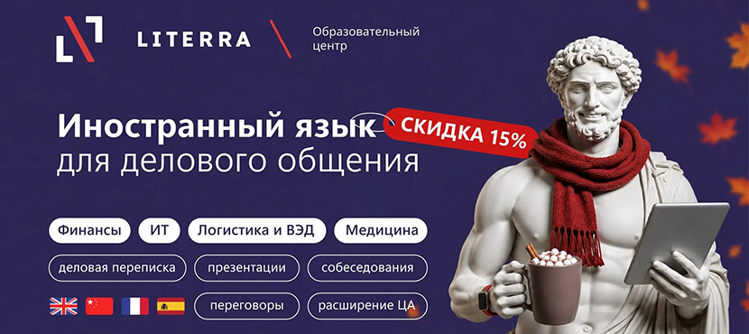 Образовательный центр Литерра