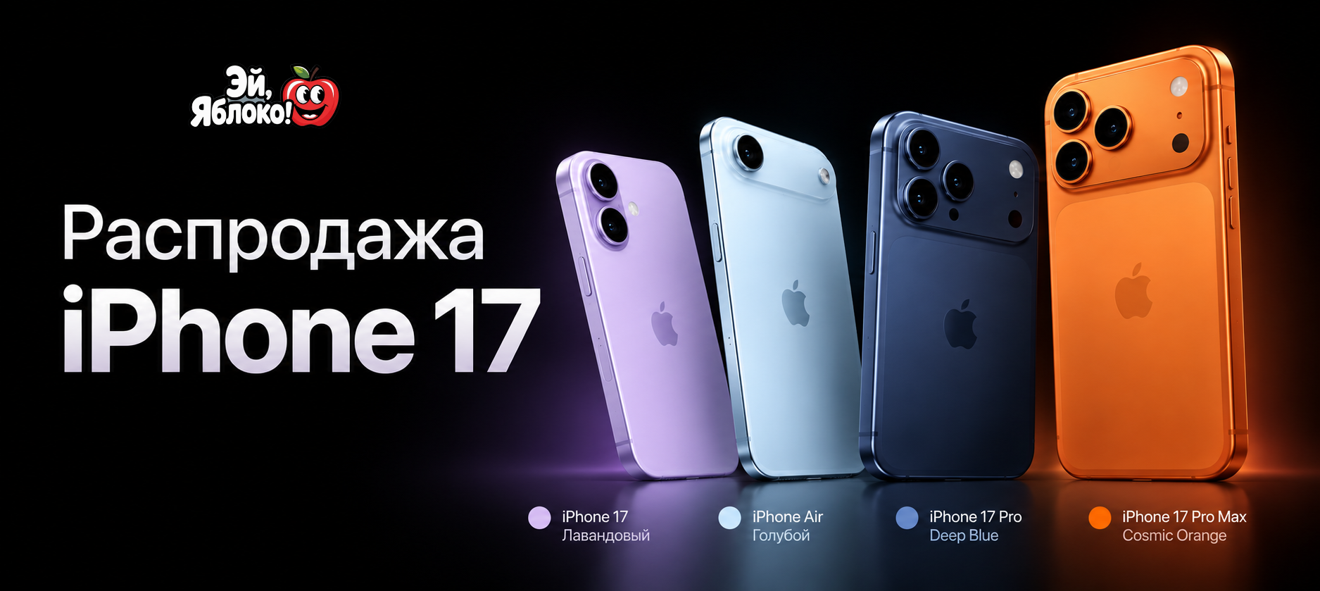 Магазин оригинальной техники Apple «Эй, Яблоко!»